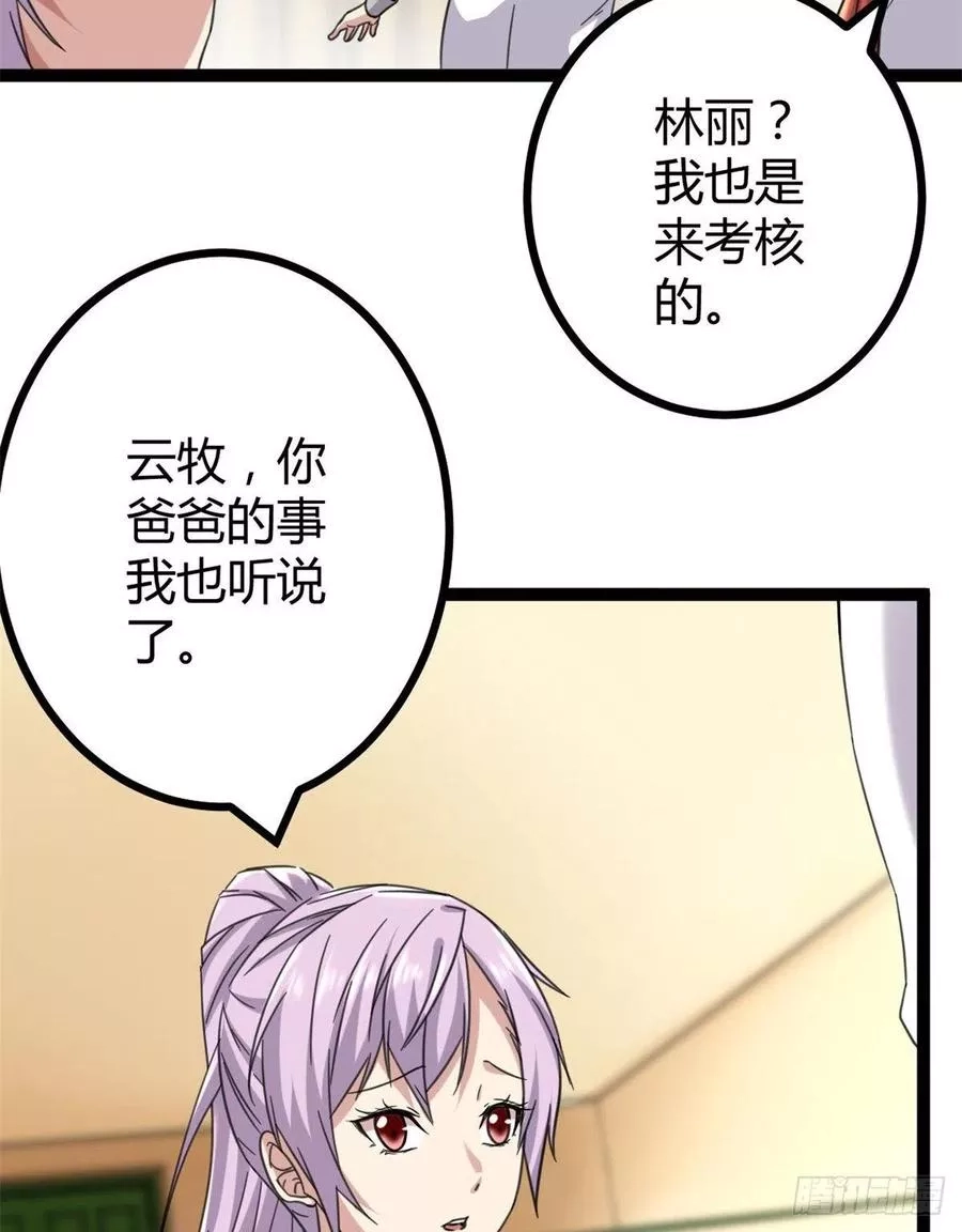 我的影子会挂机,03 改变命运的弦考,第27张